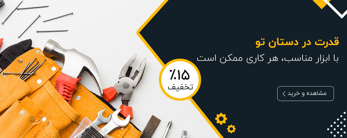 قدرت در دستان تو